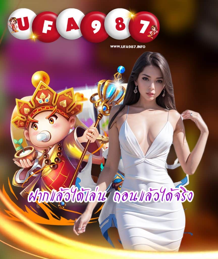 ufa987 ทางเข้า